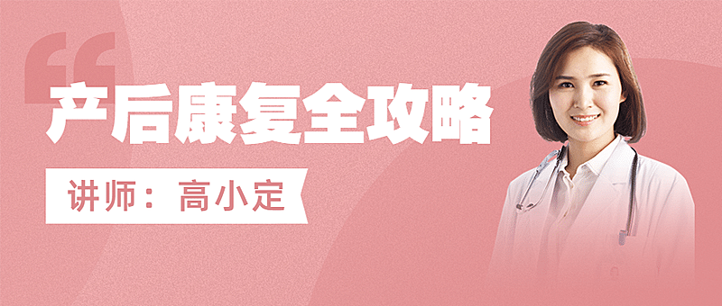 医疗保健攻略指南实景公众号首图
