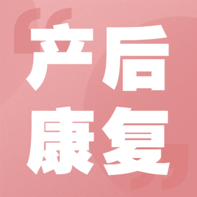 医疗保健攻略指南简约公众号次图