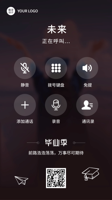 毕业季祝福展望未来手机海报预览效果