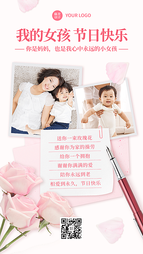 感恩母亲节祝福妈妈多图晒照