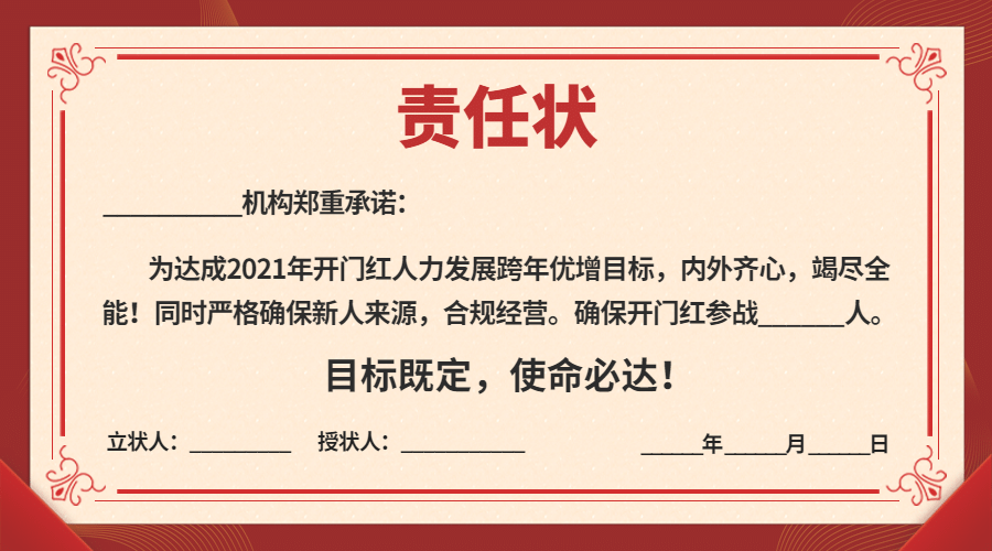 企业商务证书奖状正能量简约海报预览效果
