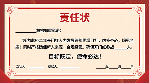 企业商务证书奖状正能量简约海报