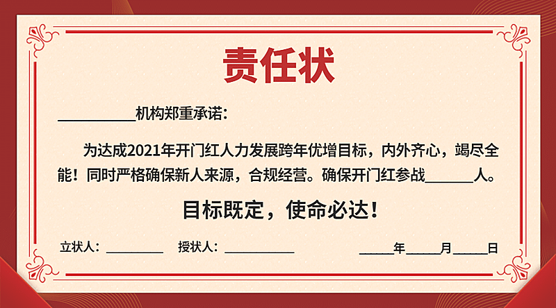 企业商务证书奖状正能量简约海报
