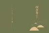 企业宣传画册封面