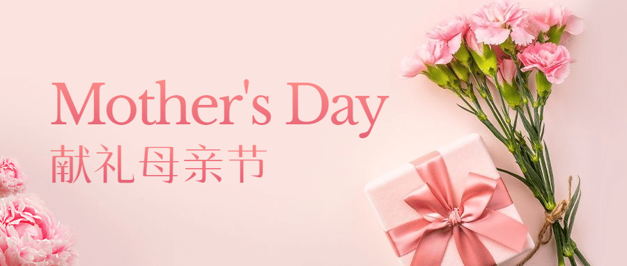 母亲节到店送花活动首图预览效果
