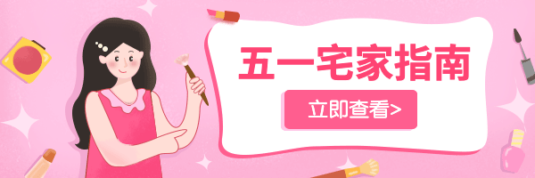 热点话题美妆公众号动态超链接配图预览效果