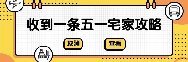 热点话题互动公众号动态超链接配图预览效果