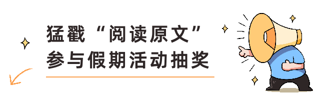 活动消息通知插画喇叭引导阅读原文预览效果