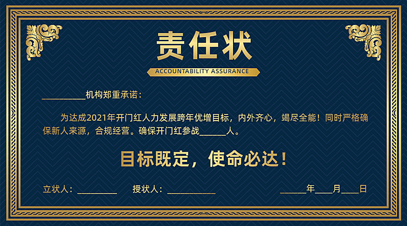 企业商务证书奖状正能量简约海报