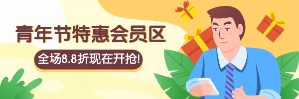 五四青年节节日促销/送礼/折扣热文链接预览效果