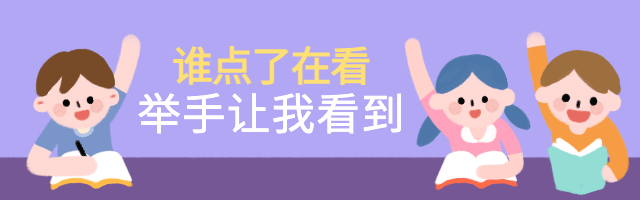 四好青年学生动态在看提示预览效果