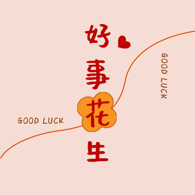 祝福心愿简约文字朋友圈背景封面预览效果