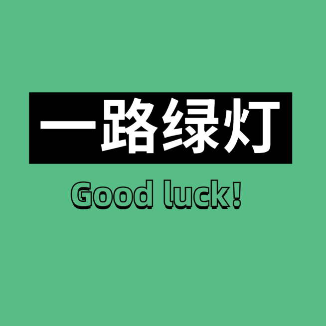 简约祝福心愿纯文字朋友圈背景封面预览效果