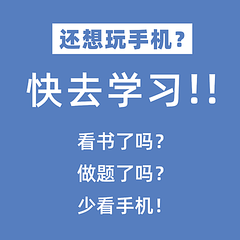 简约学习励志纯文字朋友圈背景封面