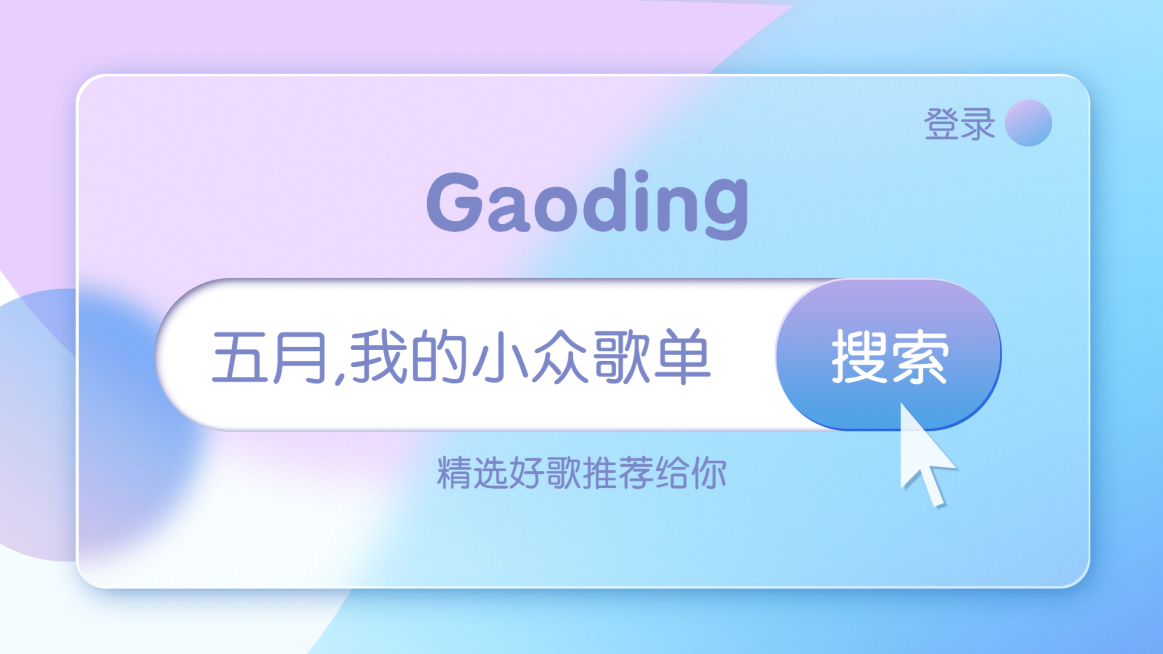 新拟态风毛玻璃横版视频封面banner预览效果