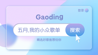 新拟态风毛玻璃横版视频封面banner