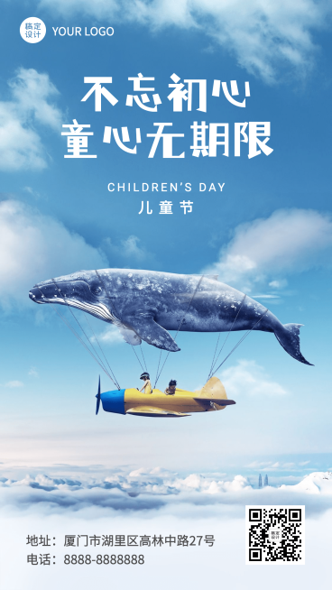 六一儿童节快乐孩子祝福手机海报预览效果