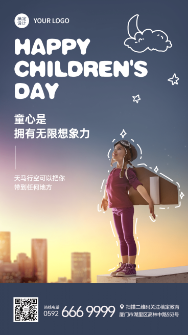 六一儿童节祝福海报预览效果