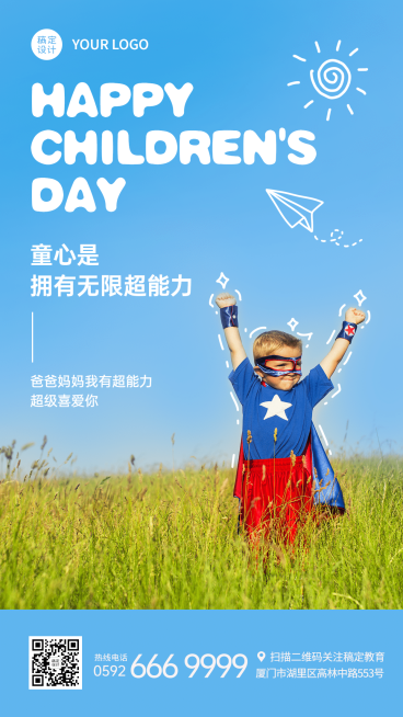 六一儿童节祝福海报预览效果