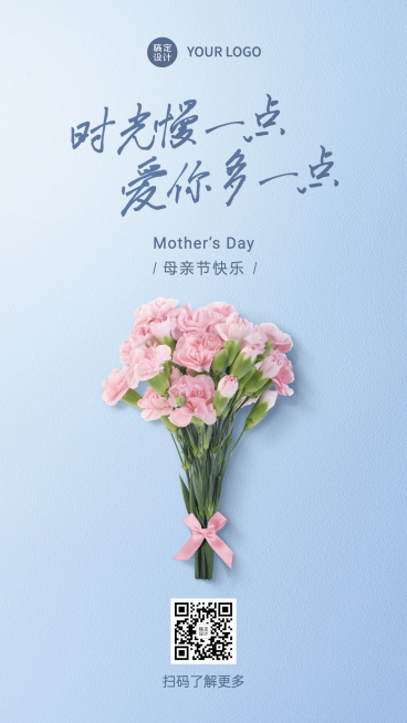 母亲节感恩妈妈快乐祝福手机海报预览效果