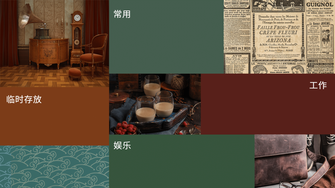 复古实景拼贴办公电脑桌面分区壁纸预览效果
