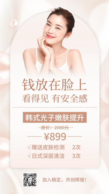 融图精致晒照活动促销线下引流活动预览效果