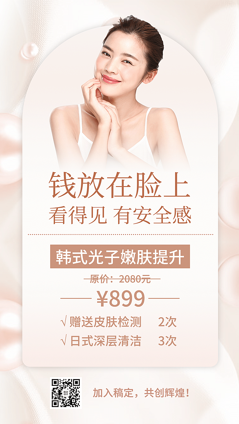 融图精致晒照活动促销线下引流活动