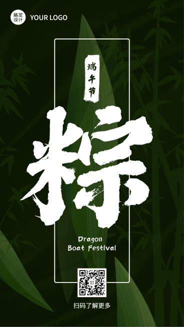 端午节安康快乐团圆祝福手机海报预览效果