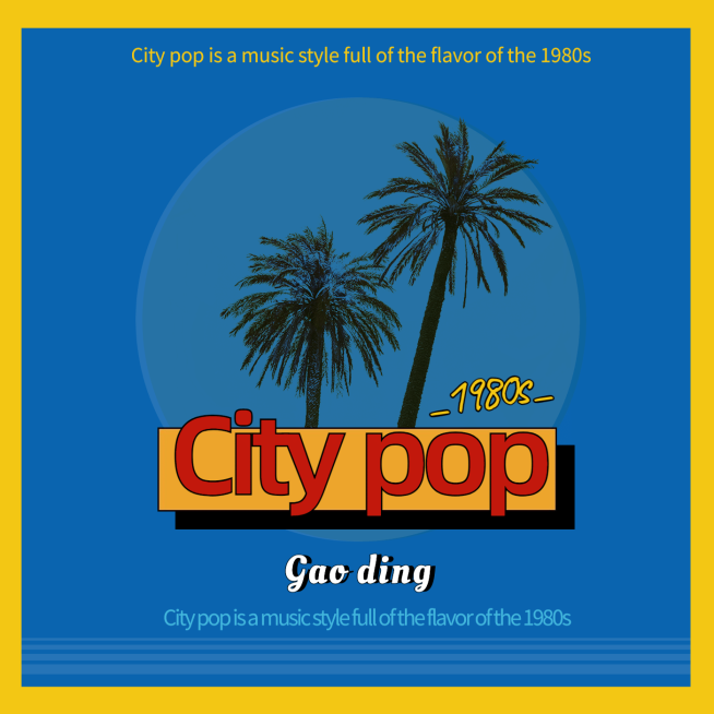 citypop风音乐歌单电台专辑封面预览效果
