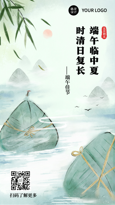 端午节安康快乐祝福中国风手机海报预览效果