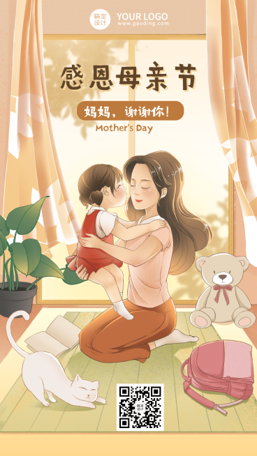 母亲节早幼教亲子祝福母亲海报预览效果
