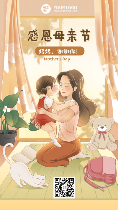 母亲节早幼教亲子祝福母亲海报