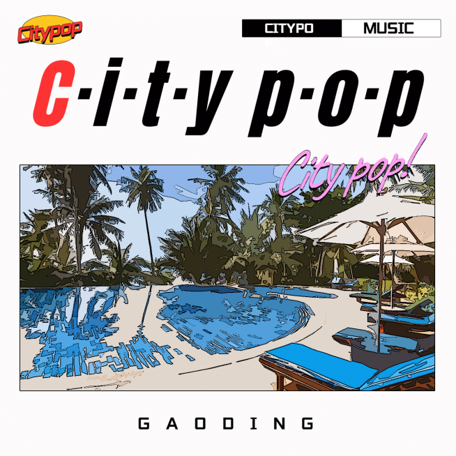 citypop风音乐歌单电台专辑封面预览效果