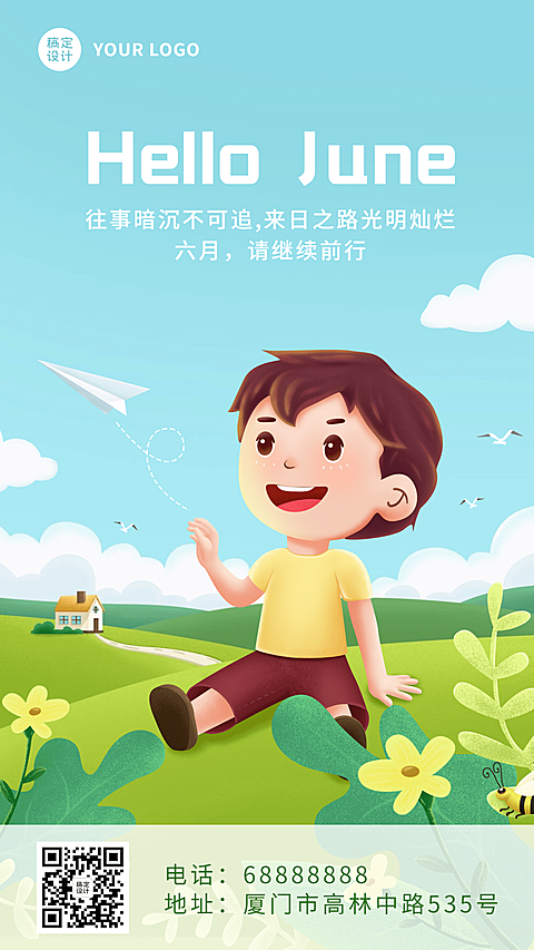 6月你好日签清新正能量手机海报
