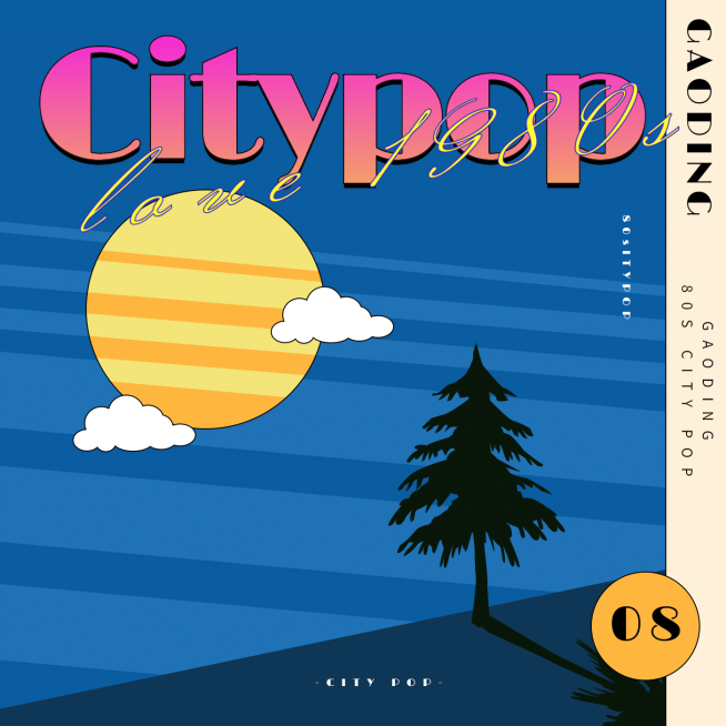 citypop风音乐歌单电台专辑封面预览效果