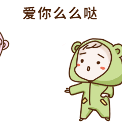 情人节甜蜜浪漫告白动态表情包预览效果