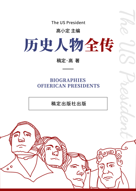 美国总统历史人物传记书籍封面预览效果