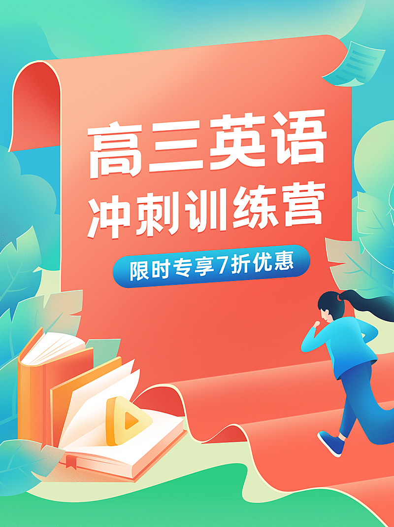 英语培训训练小红书配图