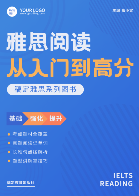 英语培训雅思托福书籍封面预览效果