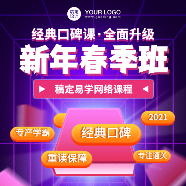 职业培训课程主图直通车预览效果