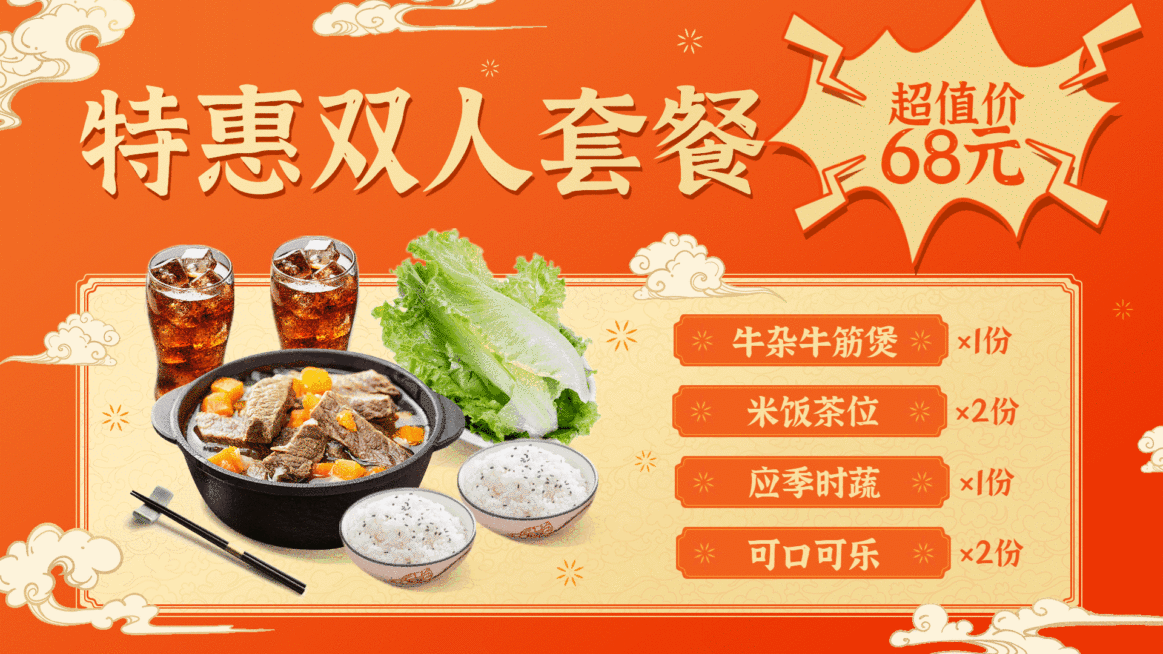 小吃快餐促销电视屏横屏动图预览效果