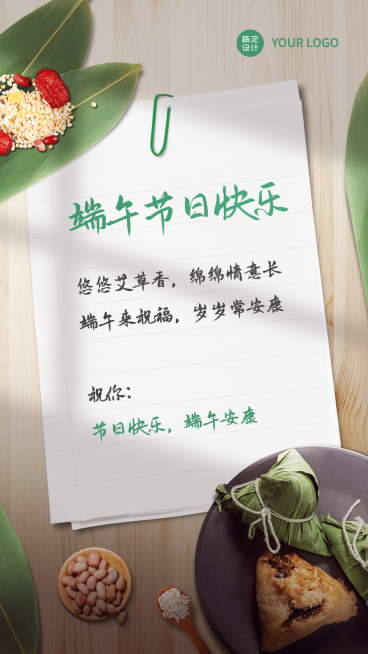 端午节安康快乐团圆祝福手机海报预览效果