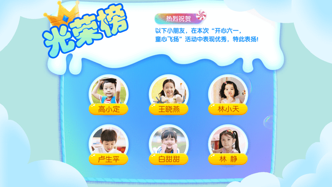 教育培训六一儿童节电视屏横屏动图预览效果
