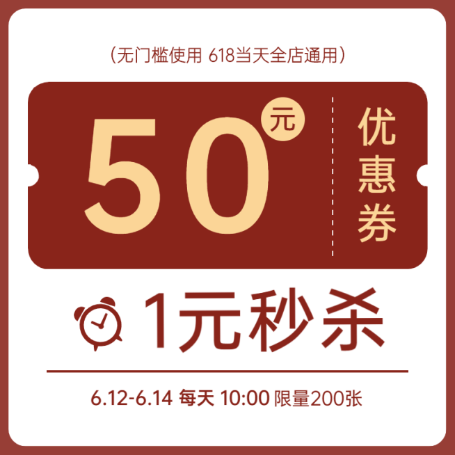 简约618优惠券活动主图预览效果