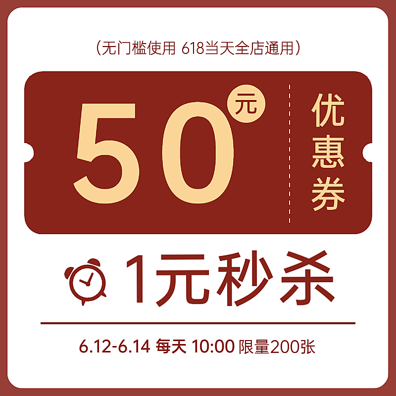 简约618优惠券活动主图