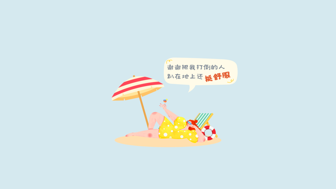 打工人金句语录上班提醒电脑壁纸预览效果