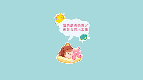 打工人金句语录上班提醒电脑壁纸