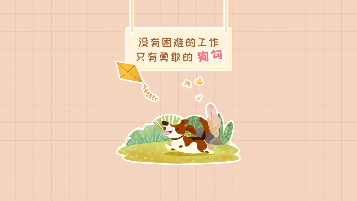 打工人金句语录上班提醒电脑壁纸预览效果