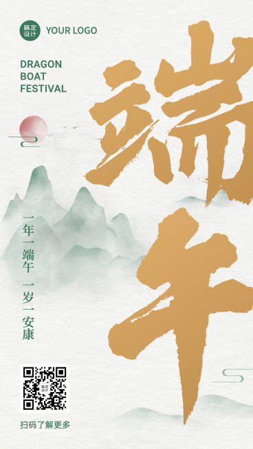 端午节安康快乐团圆祝福手机海报预览效果