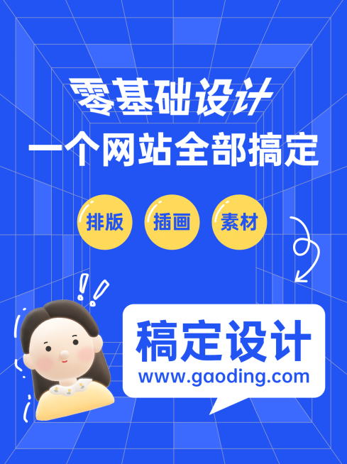 设计知识网站推荐小红书配图预览效果